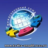 www.amik.ru - Официальный сайт международного союза КВН : www.amik.ru/